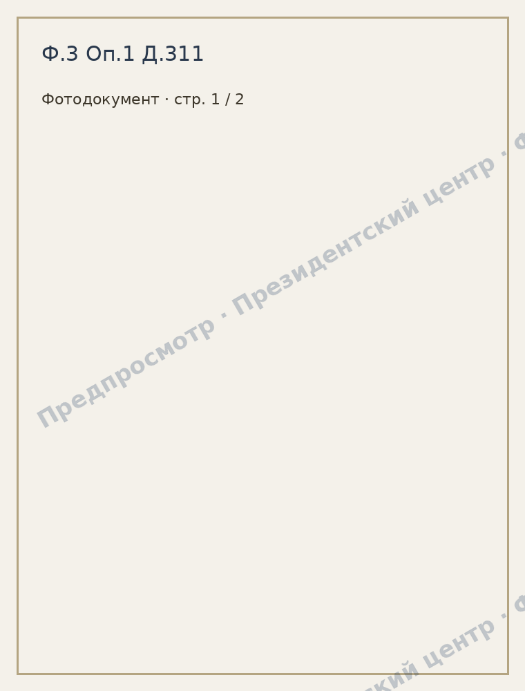 Тәуелсіздік күніне арналған салтанатты жиын