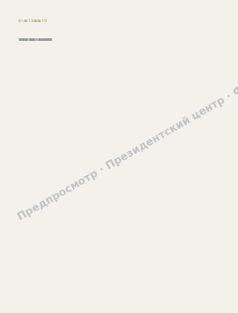 Лиссабондағы ЕҚЫҰ саммиті
