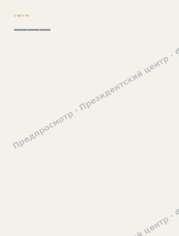 Constitution of the Republic of Kazakhstan.