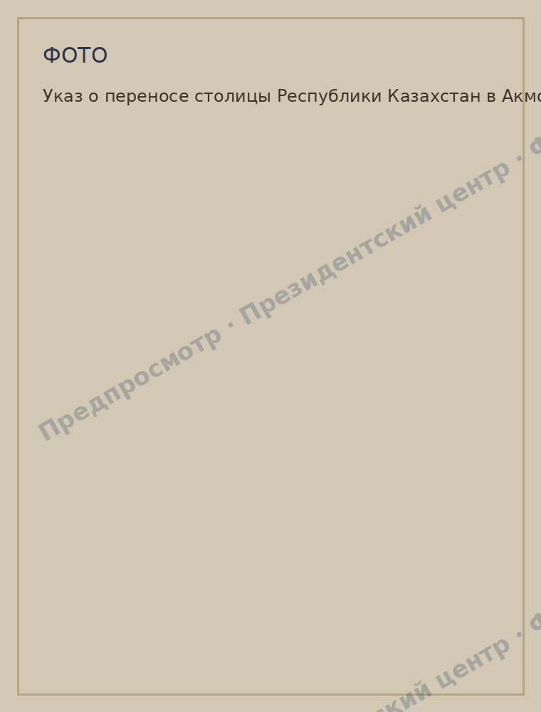 scan